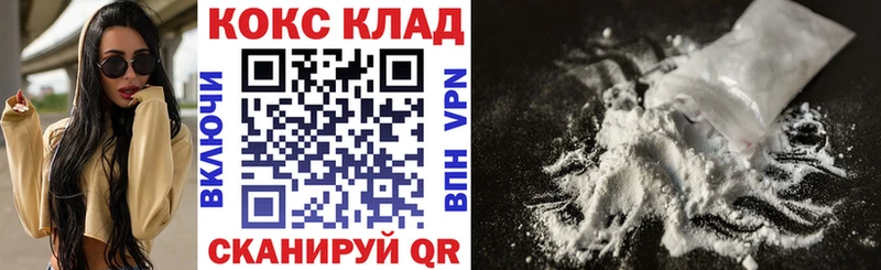 Кокаин FishScale  Купить где  Зерноград 