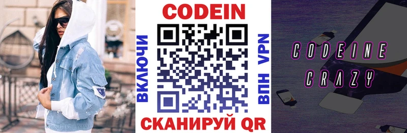 Кодеиновый сироп Lean напиток Lean (лин)  Купить  Зерноград 