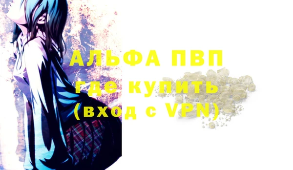 альфа пвп VHQ Зеленокумск