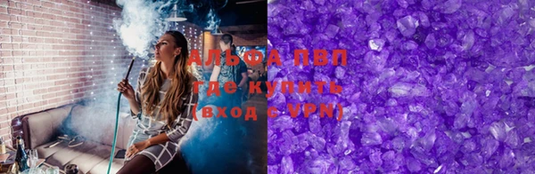 альфа пвп VHQ Зеленокумск