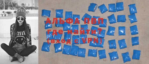 альфа пвп VHQ Зеленокумск