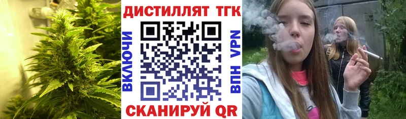 Купить закладки  Зерноград  Дистиллят ТГК жижа 